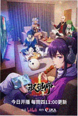 动画作品配音版本资讯配图